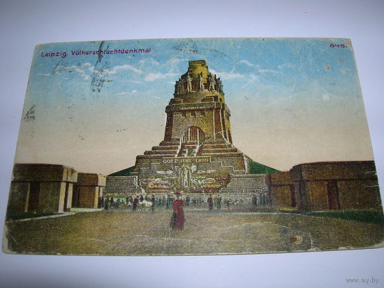 Открытка старинная начало XX в. Почта Пинск Германия Лейпциг Памятник Битве народов Подписана прошла почту