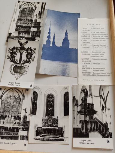 Программа концерта в Домском соборе с набором фото Домского собора, 1990г.