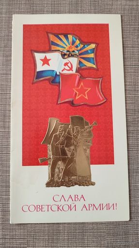 Поздравительная открытка Маршалу Авиации И.Н.Кожедубу