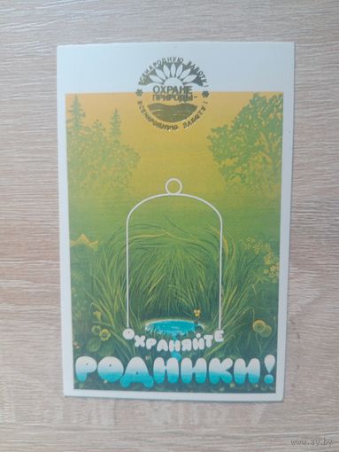 Календарик 1989