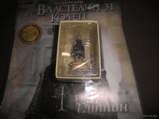 Шахматы.Властелин колец.Номер 31.Белая пешка.Новая.С рубля.