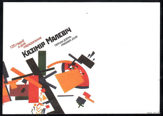 К.С. Малевич (КПД 196)