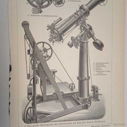 Гравюра энциклопедическая 19век. 25х17cм. Германия. РАСПРОДАЖА КОЛЛЕКЦИИ.