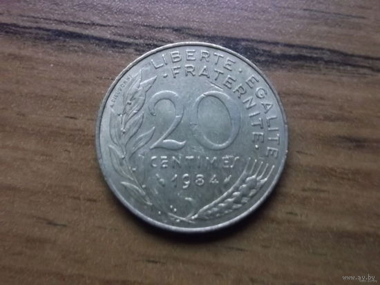 Франция 20 сантим 1984