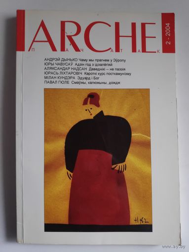 ARCHE 2-2004.