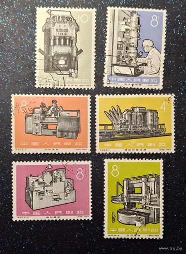 Набор марок Китай, 1966 г. Новые станки. Гашен распродада коллекции