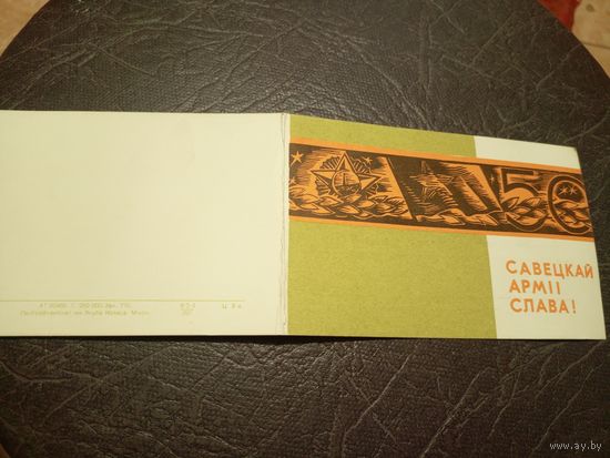 Документ БССР/2