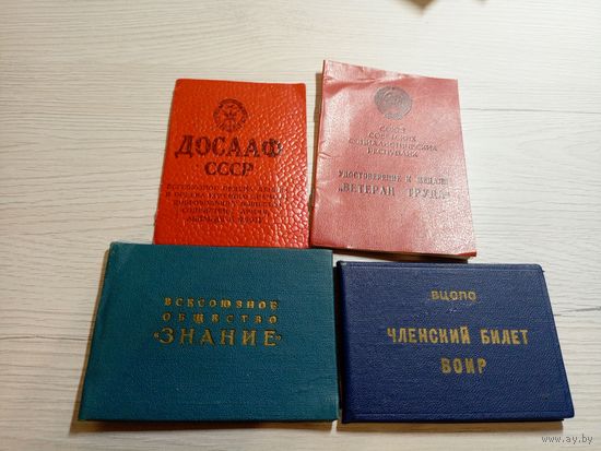 Документы БССР\2