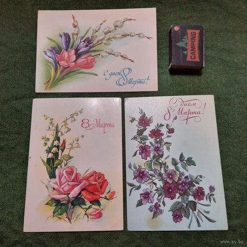 С днем 8 марта. Москва 1986, 1987, 1991гг. (3 шт)