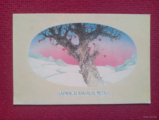 Счастливого Нового Года! Жилис 1984 г. Чистая.