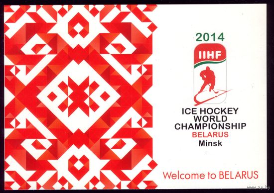 Хоккей Чемпионат мира 2014
