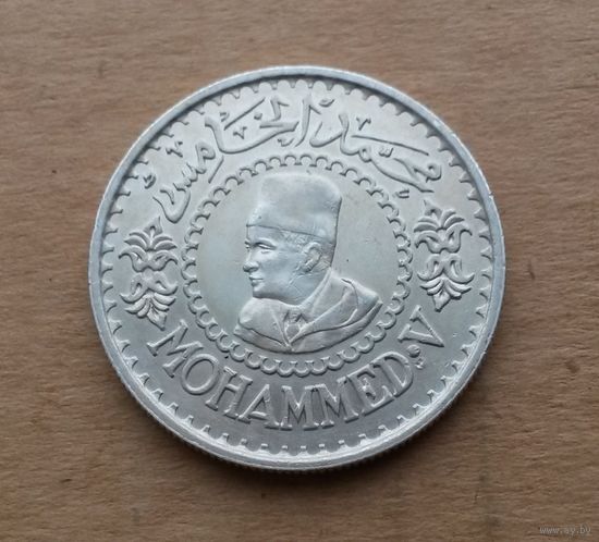 Марокко (протекторат Франции), 500 франков 1956 г., серебро 0.900, Мухаммед V