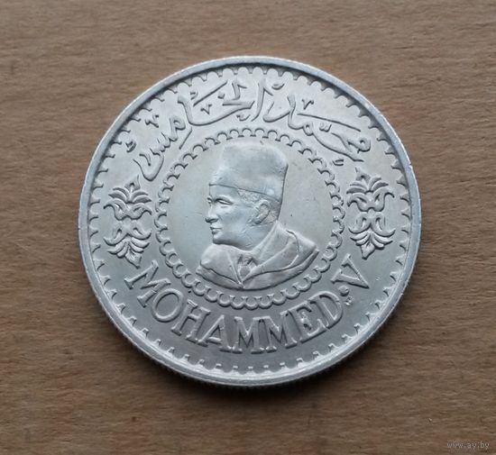 Марокко (протекторат Франции), 500 франков 1956 г., серебро 0.900, Мухаммед V