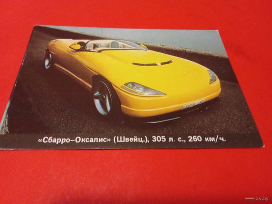 Календарик 1996г.