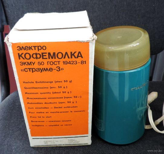 Кофемолка "Страуме-3" 1985 г. СССР. Исправная.