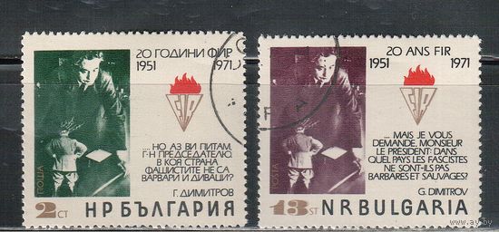 Болгария-1971, (Мих.2072-2073) , гаш.  , 20-лет ФИР, Димитров, (полная серия)