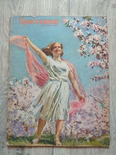 Крестьянка 5-1959