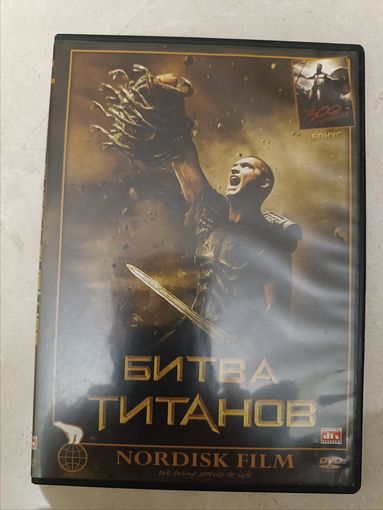 DVD фильм Битва титанов