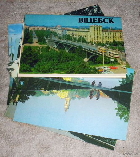 Набор открыток Витебск 12 шт 1985 год.