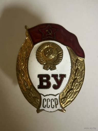 Знак СССР , Военное училище