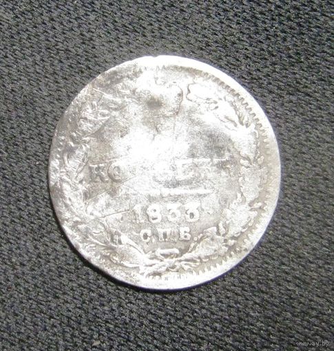 5 Копеек 1833 г.НГ Серебро