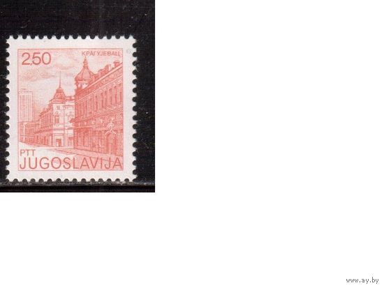 Югославия-1980 (Мих.1843С) , ** , Стандарт, Архитектура,