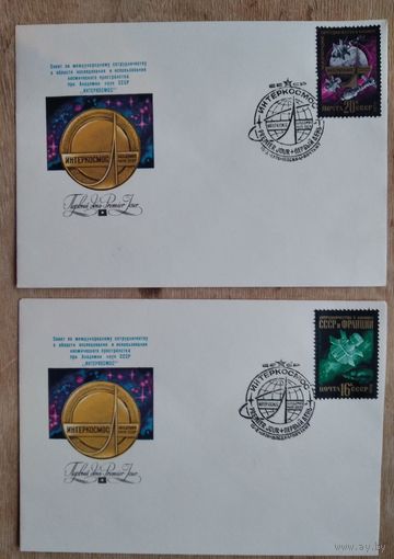 Конверт первого дня. " Интеркосмос " . 1976 г. 5 конв. Цена за все