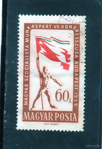 Венгрия.Ми-1640. Человек с флагом Серия: Венгерский рабочий конгресс.1959.