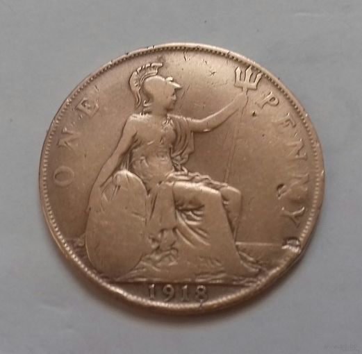 1 пенни, Великобритания 1918 г., Георг V