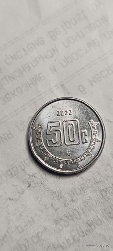Мексика 50 цент 2022