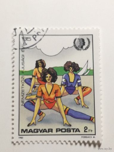 Венгрия 1985. Международный год молодежи