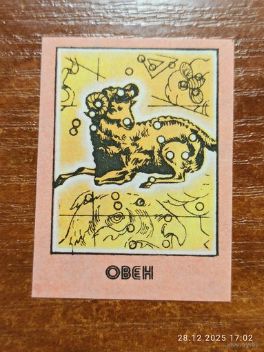 Спичечная этикетка Овен