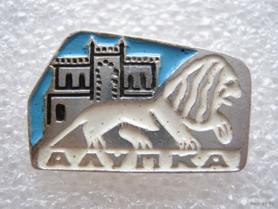 Алупка.