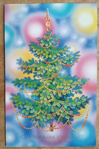 Похитонова Л. С Новым годом! 1989 г. Двойная. Подписана.