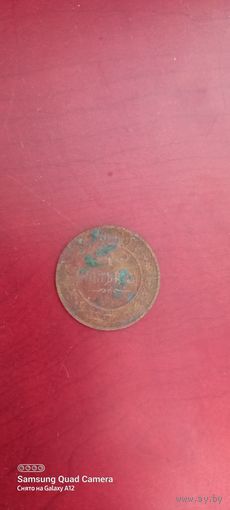 1 копейка 1903