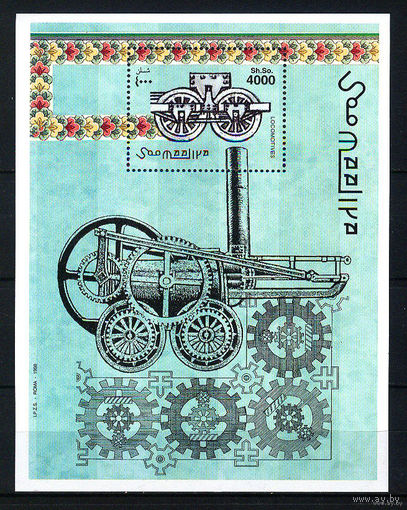 1998 Сомали. Паровоз  MNH