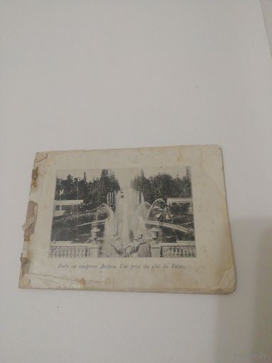 Виды Петергофа. 1901г.