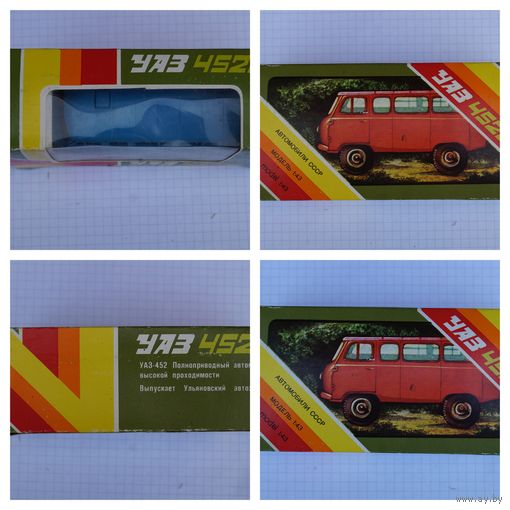 Уаз 452. Коробка, вкладыш.  С рубля!! Состояние!