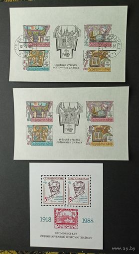 ЧССР** 1988 филателистическая выставка Прага-88 3 блока