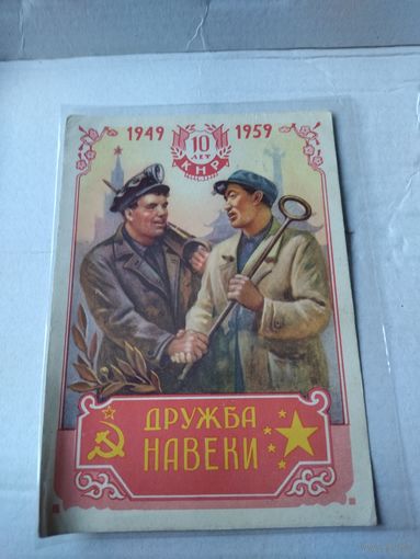 Почтовая карточка