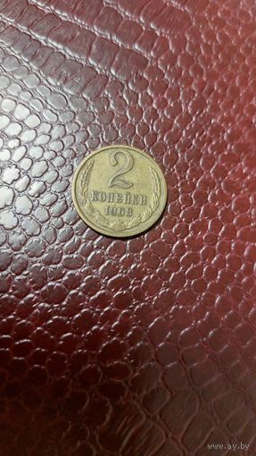 Монета 2 копейки 1968г. СССР. Неплохая!