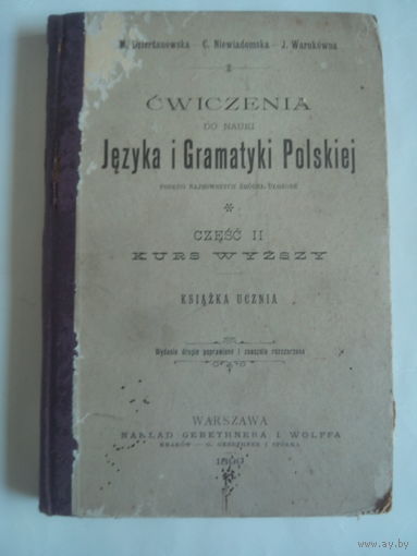 CWICZENIA do nauki Jezyka i Gramatyki Polskiej podlug najnowszych zrodel ulozone.Czesc II.Kurs wyzszy.Ksiazka Ucznia.WARSZAWA.1899.