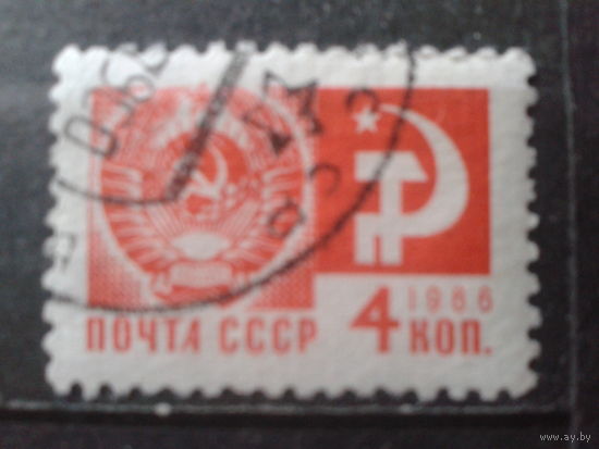 1968 Стандарт, герб
