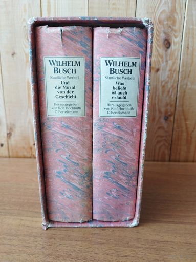 Wilhelm Busch. Und die Moral von der Geschicht  // Вильгельм Буш. Полное собрание сочинений