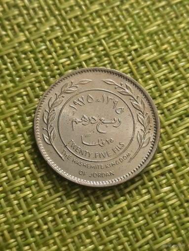 Иордания 25 филсов 1975 г