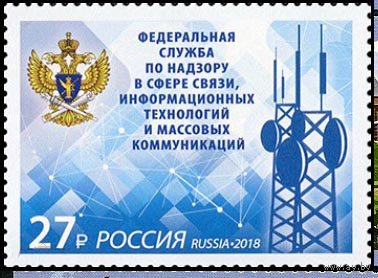 РОССИЯ 2018 2407 Федеральная служба по надзору в сфере связи, информационных технологий **