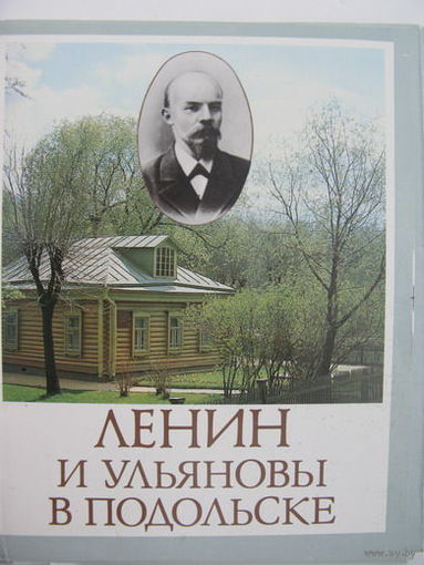 Ленин   комплект открыток .  15шт   1982г.