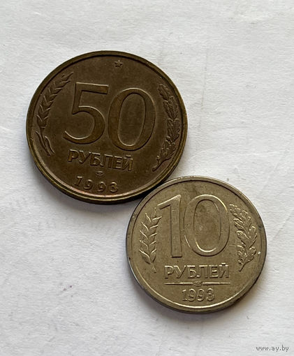 РФ 2 монеты 1993