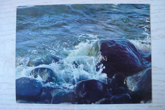 Прибалтика, Латвийская ССР, Беспокойное море; чистая.