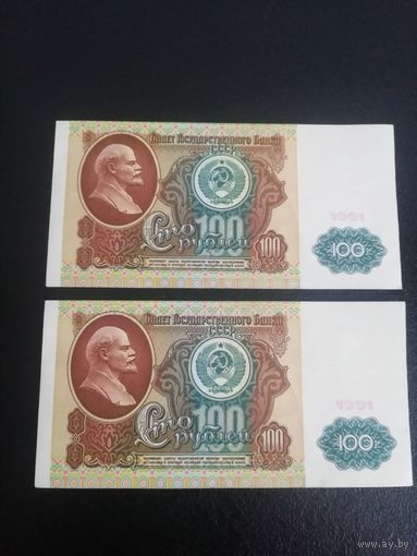 Банкноты СССР 100 рублей 1991 года. С рубля